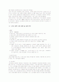 노숙자 사회복지정책 7페이지