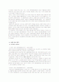 노숙자 사회복지정책 10페이지