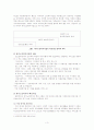 노인사회복지정책 3페이지