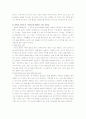 저출산 정책 7페이지