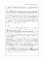 산업재해보상보험 8페이지