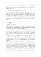 산업재해보상보험 10페이지