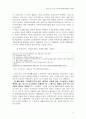 공공부조(국민기초생활보호제도) 10페이지
