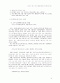 공공부조(국민기초생활보호제도) 15페이지