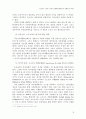 공공부조(국민기초생활보호제도) 19페이지