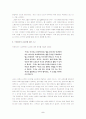 파울로 프레이리의 교육사상 고찰 및 비판 5페이지