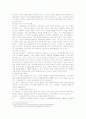 디자인 생활 용어 - 감성공학, 색채치료법, 미니멀리즘, V존, 탱크주의, P.O.P  2페이지