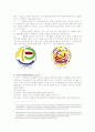 디자인 생활 용어 - 감성공학, 색채치료법, 미니멀리즘, V존, 탱크주의, P.O.P  3페이지