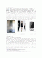 디자인 생활 용어 - 감성공학, 색채치료법, 미니멀리즘, V존, 탱크주의, P.O.P  4페이지