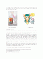 디자인 생활 용어 - 감성공학, 색채치료법, 미니멀리즘, V존, 탱크주의, P.O.P  5페이지