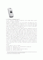 디자인 생활 용어 - 감성공학, 색채치료법, 미니멀리즘, V존, 탱크주의, P.O.P  6페이지