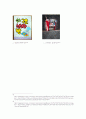 디자인 생활 용어 - 감성공학, 색채치료법, 미니멀리즘, V존, 탱크주의, P.O.P  7페이지