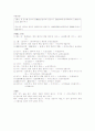 용비어천가 형태소분석 7페이지