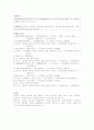 용비어천가 형태소분석 9페이지
