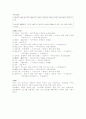 용비어천가 형태소분석 12페이지