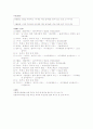 용비어천가 형태소분석 20페이지