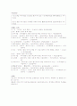 용비어천가 형태소분석 24페이지