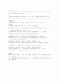 용비어천가 형태소분석 29페이지