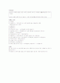 용비어천가 형태소분석 40페이지
