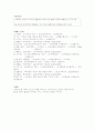 용비어천가 형태소분석 45페이지