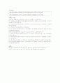용비어천가 형태소분석 52페이지
