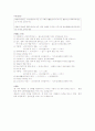 용비어천가 형태소분석 53페이지