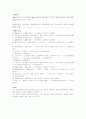 용비어천가 형태소분석 56페이지