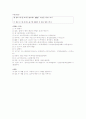 용비어천가 형태소분석 57페이지