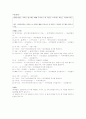 용비어천가 형태소분석 58페이지