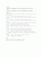 용비어천가 형태소분석 59페이지