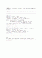 용비어천가 형태소분석 75페이지