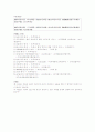 용비어천가 형태소분석 79페이지