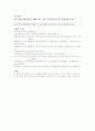 용비어천가 형태소분석 90페이지