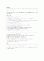 용비어천가 형태소분석 93페이지