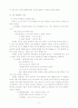 논리학의 개념과 형태 6페이지