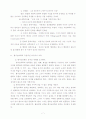논리학의 개념과 형태 7페이지