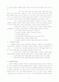 논리학의 개념과 형태 14페이지