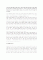 당삼채  완벽정리, 정의, 당삼채 출현의 시대적 배경, 제작기간, 발전과 몰락, 계승, 가치 3페이지