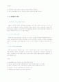 한국의 교육과정 6페이지