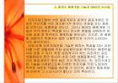 GMO의 농업적 활용과 한계 6페이지