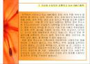 GMO의 농업적 활용과 한계 18페이지