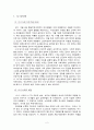 12/12 사태 2페이지