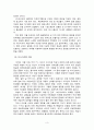 12/12 사태 3페이지