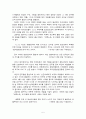 12/12 사태 5페이지