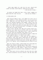 12/12 사태 6페이지
