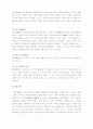 당대 전기소설 9페이지