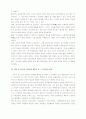 당대 전기소설 10페이지