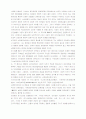 당대 전기소설 11페이지