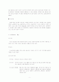 휴폐광산의 환경적 영향 5페이지