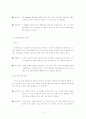 휴폐광산의 환경적 영향 9페이지